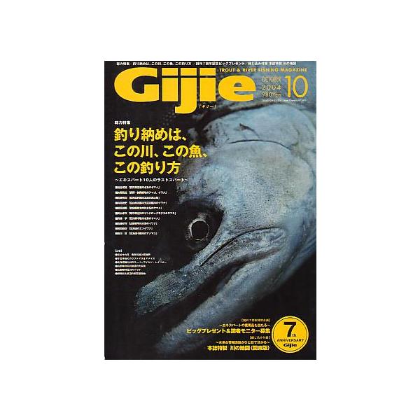釣り納めは、この川、この魚、この釣り方川の地図＜関東版＞付きお届け方法について“ネコポス”“クリックポスト”“レターパックライト”“レターパックプラス”“クロネコ宅急便”など、ご注文に応じ（本の大きさ、重量により）」当店で任意に選択させてい...