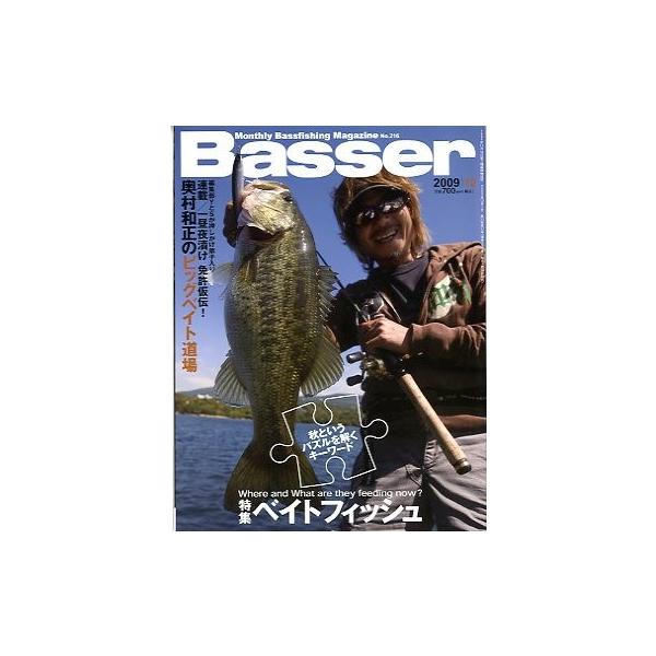 ２００９年１２月号・通巻２１９号・つり人社特集：ベイトフィッシュ奥村和正のビッグベイト道場お届けは、“クリックポスト（日本郵便）ポスト投函”あるいは”ネコポス（ヤマト運輸）ポスト投函”にて発送させていただきます。発送方法のご指定はできません...