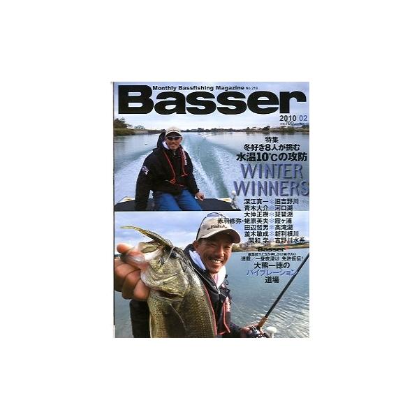 ２０１０年２月号・通巻２２１号・つり人社冬好き８人が挑む　水温１０度の攻防お届けは、“クリックポスト（日本郵便）ポスト投函”あるいは”ネコポス（ヤマト運輸）ポスト投函”にて発送させていただきます。発送方法のご指定はできません。日時の指定があ...