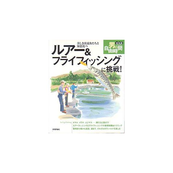 定年前から始める男の自由時間お届け方法について“ネコポス”“クリックポスト”“レターパックライト”“レターパックプラス”“クロネコ宅急便”など、ご注文に応じ（本の大きさ、重量により）」当店で任意に選択させていただきます。配送方法のご指定や営...