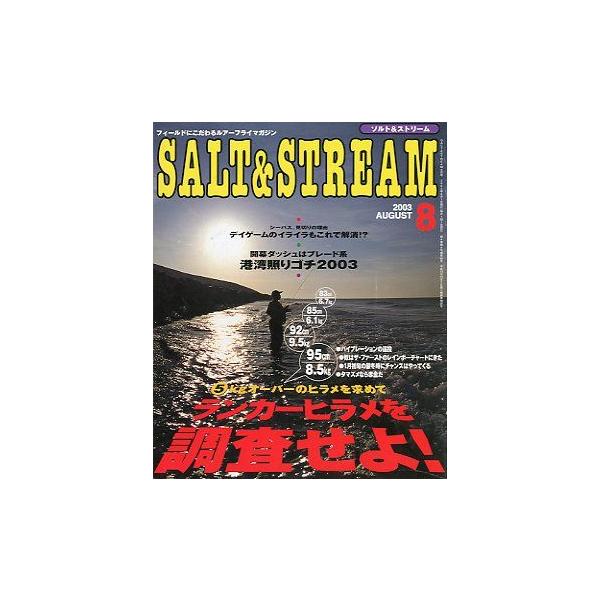 ランカーヒラメを調査せよ！ 港湾照りゴチ２００３２００３年８月・桃園書房状態：スレがあります。お届け方法について“ネコポス”“クリックポスト”“レターパックライト”“レターパックプラス”“クロネコ宅急便”など、ご注文に応じ（本の大きさ、重量...