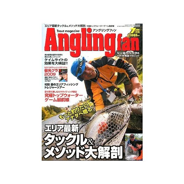 エリア最新　タックル＆メソッド大解剖究極トップウオーターゲーム最前線２００９年７月号・コスミック出版サイズ：Ａ４・１４５頁状態：スレがあります。お届け方法について“ネコポス”“クリックポスト”“レターパックライト”“レターパックプラス”“ク...