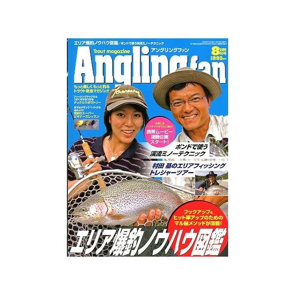エリア爆釣ノウハウ図鑑村田基のエリアフィッシングトレジャーツアー２００９年８月号・コスミック出版サイズ：Ａ４・１４５頁状態：スレがあります。お届け方法について“ネコポス”“クリックポスト”“レターパックライト”“レターパックプラス”“クロネ...