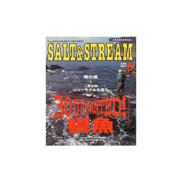 ３０　ＵＰ　ＷＡＮＴＥＤ！根魚 二宮正樹　ニューモデルを語る２０００年５月・桃園書房状態：比較的れいですが　のどの部分が少し堅くなっています。お届け方法について“ネコポス”“クリックポスト”“レターパックライト”“レターパックプラス”“クロ...