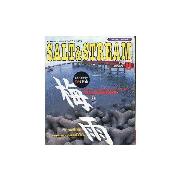 梅雨　梅雨に負けない釣行指南ＴＨＥ　ＳＨＡＬＬＯＷ　ＲＵＮＮＥＲＳ２０００年８月・桃園書房状態：比較的れいですが　のどの部分が少し堅くなっています。お届け方法について“ネコポス”“クリックポスト”“レターパックライト”“レターパックプラス”...