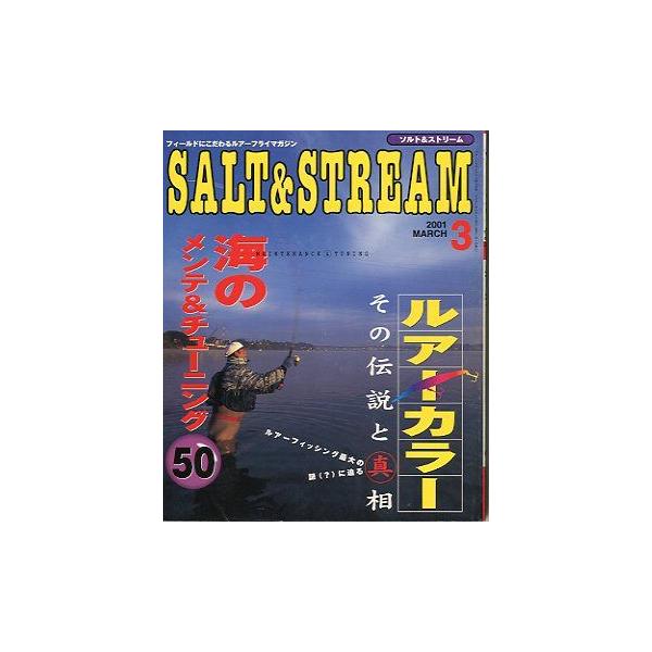 ルアーカラー　その伝説と真相 海のメンテ＆チューニング５０２００１年３月・桃園書房状態：スレがあります。お届け方法について“ネコポス”“クリックポスト”“レターパックライト”“レターパックプラス”“クロネコ宅急便”など、ご注文に応じ（本の大...