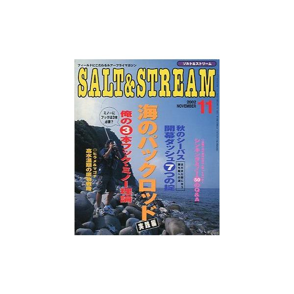 海のパックロッド（実践編）ヒラメ＆マゴチ　高水温期の底物戦略２００２年１１月・桃園書房状態：スレがあります。お届け方法について“ネコポス”“クリックポスト”“レターパックライト”“レターパックプラス”“クロネコ宅急便”など、ご注文に応じ（本...
