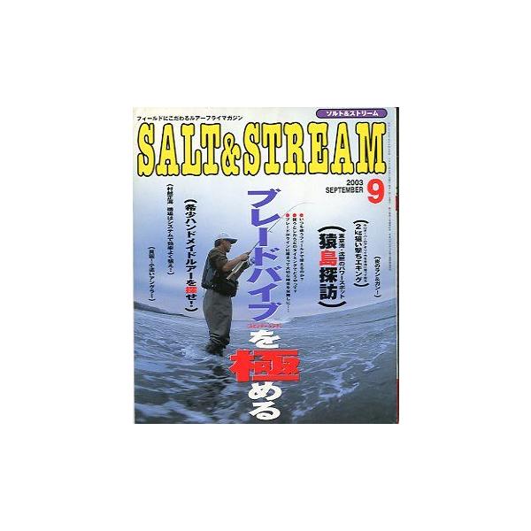 ブレードバイブを極める希少ハンドメイドルアーを探せ！２００３年９月・桃園書房状態：スレがあります。お届け方法について“ネコポス”“クリックポスト”“レターパックライト”“レターパックプラス”“クロネコ宅急便”など、ご注文に応じ（本の大きさ、...