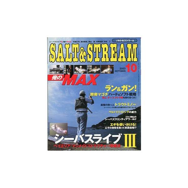 シーバスライブIII俺のＭＡＸ（村越正海、西村雅裕、中村了他）２００３年１０月・桃園書房状態：スレがあります。お届け方法について“ネコポス”“クリックポスト”“レターパックライト”“レターパックプラス”“クロネコ宅急便”など、ご注文に応じ（...