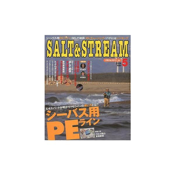 シーバス用ＰＥライン（ゴルゴ横山・高橋慶朗） 試して納得　オレチューニング２００４年５月・桃園書房状態：スレがあります。お届け方法について“ネコポス”“クリックポスト”“レターパックライト”“レターパックプラス”“クロネコ宅急便”など、ご注...