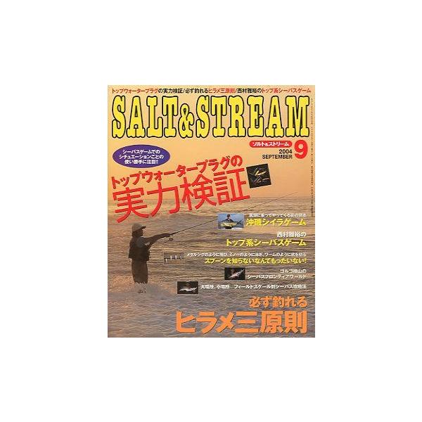 トップウオータープラグの実力検証 必ず釣れるヒラメ三原則２００４年９月・桃園書房状態：スレがあります。お届け方法について“ネコポス”“クリックポスト”“レターパックライト”“レターパックプラス”“クロネコ宅急便”など、ご注文に応じ（本の大き...