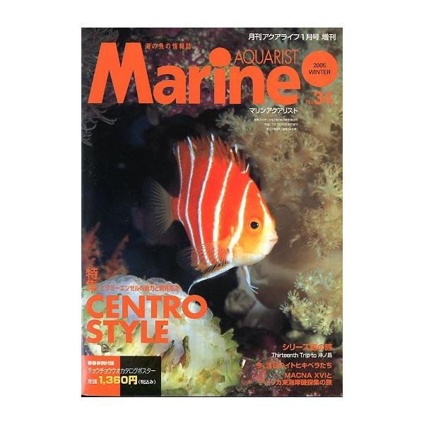 マリンアクアリスト　まとめ売り 2249999_l.jpg