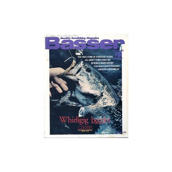１９９７年１０月号・通巻７０号・つり人社ドキュメント：並木敏成ラインの科学状態：経年のスレがあります。お届けは、“クリックポスト（日本郵便）ポスト投函”にて発送させていただきます。日時の指定がある場合は、別途一律　販売書籍の価格に500円の...