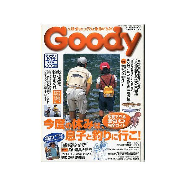 ファミリーのためのアウトドアマガジン１９９８年９月・ベネッセ　　サイズ：Ａ４・２１８頁　　状態：スレ跡あります。お届け方法について“ネコポス”“クリックポスト”“レターパックライト”“レターパックプラス”“クロネコ宅急便”など、ご注文に応じ...
