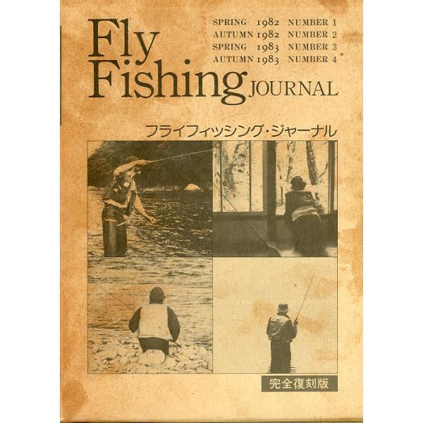 フライフィッシング 書籍セット 3冊1974〜77年の古書