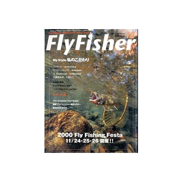 Ｍｙ　Ｓｔｙｌｅ　私のこだわり渓流フライフィッシャー矯正セミナー２０００年１２月・つり人社サイズ：Ａ４・２２６頁状態：表紙にスレがあります。お届け方法について“ネコポス”“クリックポスト”“レターパックライト”“レターパックプラス”“クロネ...