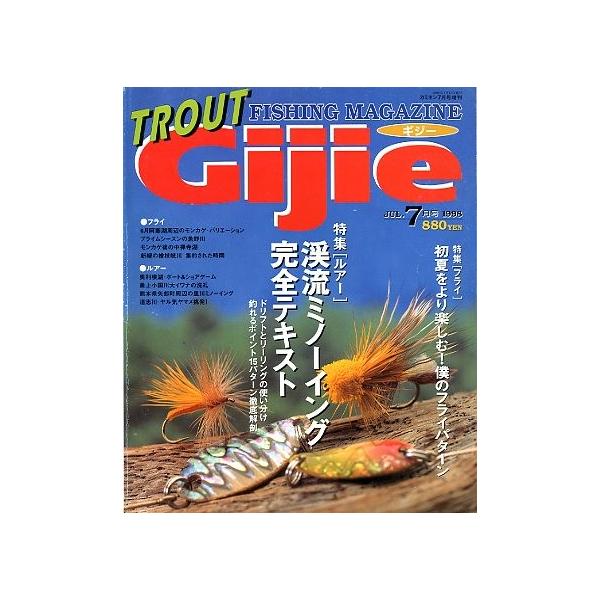 カミオン７月号増刊初夏をより楽しむ！僕のフライパターン渓流ミノーイング完全テキスト１９９８年７月・芸文社状態：スレが少しあります。お届け方法について“ネコポス”“クリックポスト”“レターパックライト”“レターパックプラス”“クロネコ宅急便”...