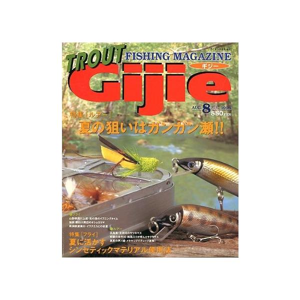 カミオン８月号増刊夏の狙いはガンガン瀬！！夏に活かす　シンセティックマテリアル使用法１９９８年８月・芸文社状態：スレが少しあります。お届けは、“クリックポスト（日本郵便）ポスト投函”にて発送させていただきます。日時の指定がある場合は、別途一...