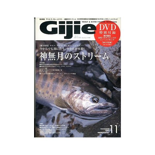神無月のストリーム２００５年１１月号・芸文社　　　  状態：スレ跡があります。特別付録：ＤＶＤはありません。お届け方法について“ネコポス”“クリックポスト”“レターパックライト”“レターパックプラス”“クロネコ宅急便”など、ご注文に応じ（本...