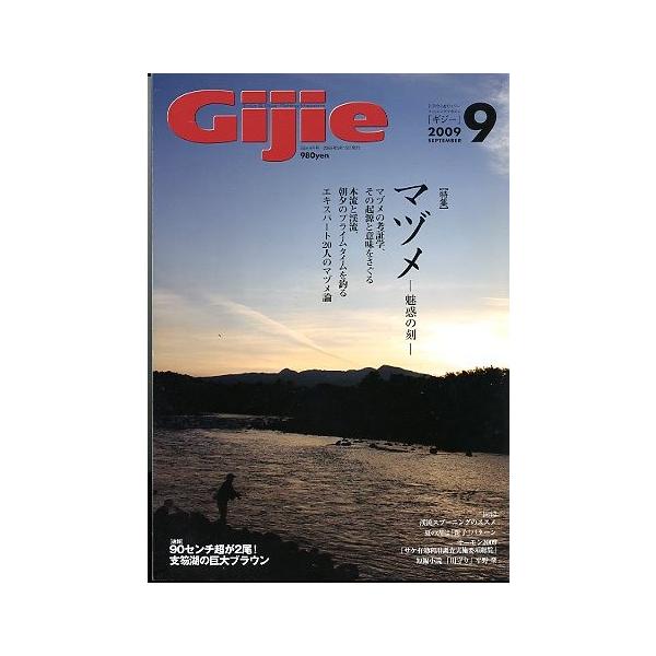 マヅメ　ー魅惑の刻ー９０センチ超が２尾！支笏湖の巨大ブラウン２００９年９月・芸文社　　　  状態：スレ跡あります。お届け方法について“ネコポス”“クリックポスト”“レターパックライト”“レターパックプラス”“クロネコ宅急便”など、ご注文に応...