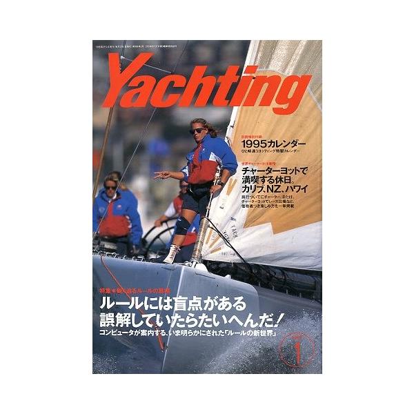 ルールには盲点がある誤解していたらたいへんだ！１９９５年１月・えい出版社サイズ：Ａ４・１６２頁状態：スレがあります。お届けは、“クリックポスト（日本郵便）ポスト投函”にて発送させていただきます。日時の指定がある場合は、別途一律　販売書籍の価...