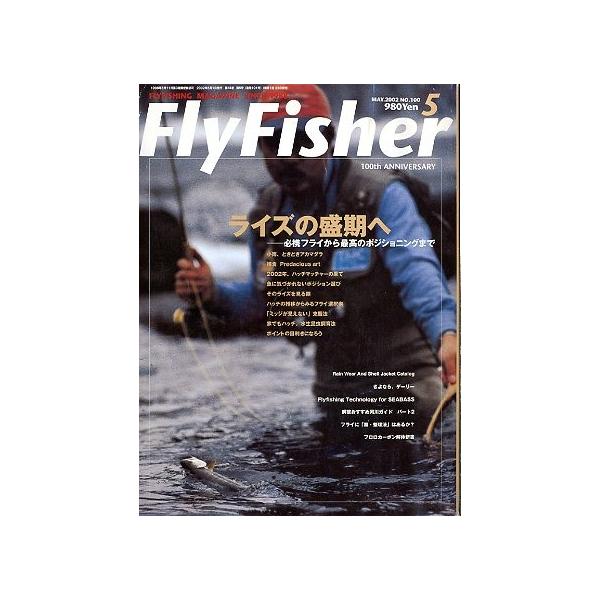ライズの盛期へ必携フライから最高ポジショニングまで２００２年５月・つり人社サイズ：Ａ４・２１０頁状態：表紙にスレ、折れ跡があります。お届け方法について“ネコポス”“クリックポスト”“レターパックライト”“レターパックプラス”“クロネコ宅急便...