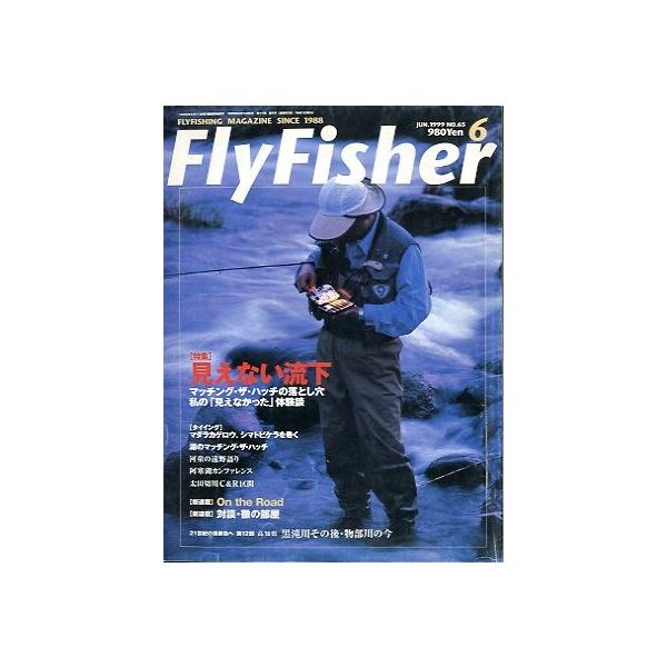 見えない流下マッチング・ザ・ハッチの落とし穴私の「見えなかった」体験談１９９９年６月・つり人社(3)サイズ：Ａ４・２２６頁状態：表紙にスレ、汚れがあります。お届け方法について“ネコポス”“クリックポスト”“レターパックライト”“レターパック...