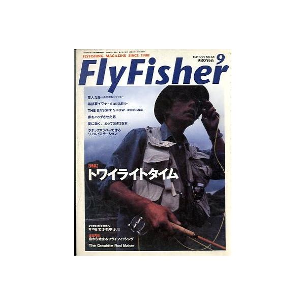 トワイライトタイム夢をハッチさせた男１９９９年９月・つり人社(2)サイズ：Ａ４・２２６頁状態：表紙にスレ、汚れがあります。お届け方法について“ネコポス”“クリックポスト”“レターパックライト”“レターパックプラス”“クロネコ宅急便”など、ご...