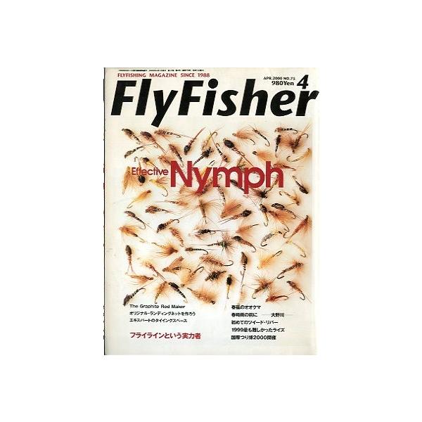 Effective Nymphフライラインという実力者２０００年４月・つり人社サイズ：Ａ４・２２６頁状態：表紙にスレがあります。お届けは、“クリックポスト（日本郵便）ポスト投函”あるいは”ネコポス（ヤマト運輸）ポスト投函”他にて発送させてい...