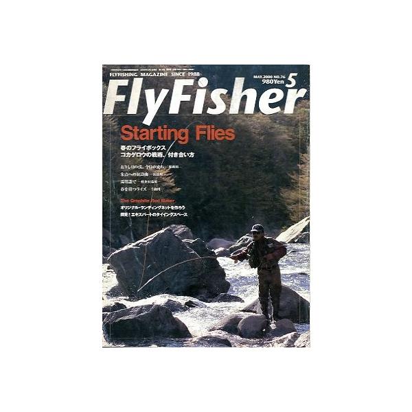 Ｓｔａｒｉｎｇ　Ｆｌｉｅｓ春のフライボックス　コカゲロウの戦術、付き合い方２０００年５月・つり人社（３）サイズ：Ａ４・２２６頁状態：表紙にスレがあります。お届け方法について“ネコポス”“クリックポスト”“レターパックライト”“レターパックプ...