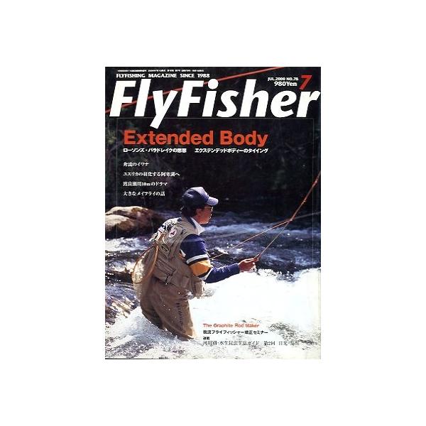 Ｅｘｔｅｎｄｅｄ　Ｂｏｄｙローソンズ・バラドレイクの思想エクステンデッドボディーのタイイング２０００年７月・つり人社（４）サイズ：Ａ４・２２６頁状態：表紙にスレがあります。お届け方法について“ネコポス”“クリックポスト”“レターパックライト...