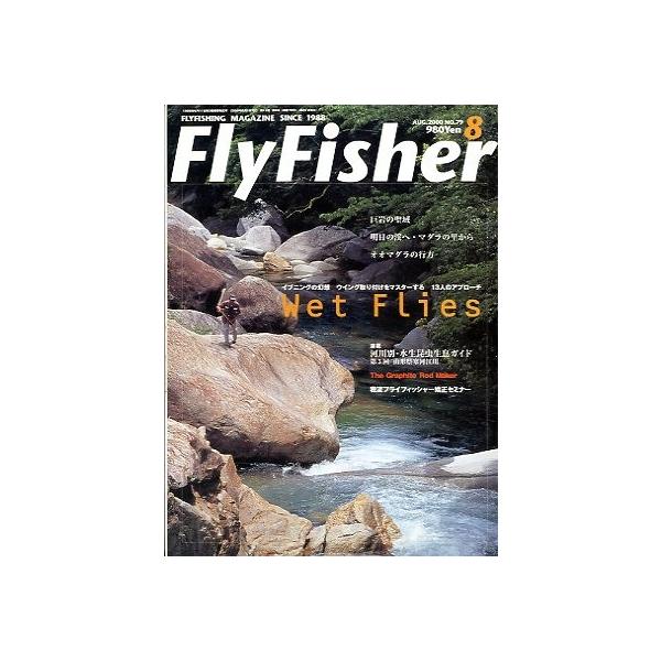 Ｗｅｔ　Ｆｌｉｅｓイブニングの幻想　ウイング取り付けをマスターする１３人のアプローチ２０００年８月・つり人社（３）サイズ：Ａ４・２２６頁状態：表紙にスレがあります。お届けは、“クリックポスト（日本郵便）ポスト投函”あるいは”ネコポス（ヤマト...