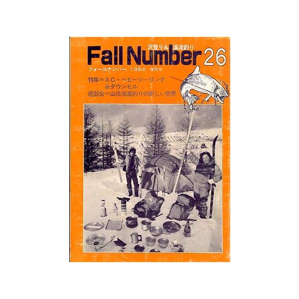 フォールナンバー Ｎｏ．２６ １９８４年３月