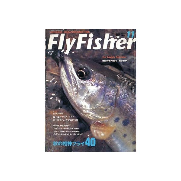 秋の相棒フライ４０我流フライフィッシャー矯正セミナー ２０００年１１月・つり人社(3)サイズ：Ａ４・２２６頁状態：表紙にスレがあります。お届け方法について“ネコポス”“クリックポスト”“レターパックライト”“レターパックプラス”“クロネコ宅...