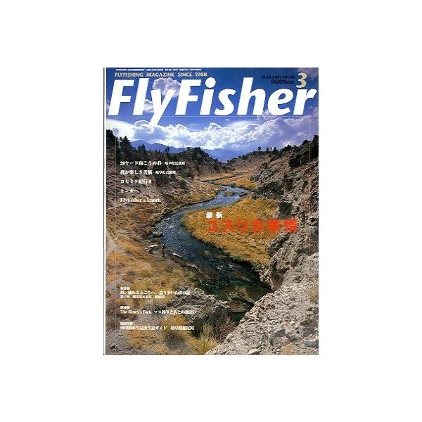 最新　ユスリカ事情２０ヤード向こうの春ー岐阜県長良川２００１年３月・つり人社サイズ：Ａ４・２１０頁状態：表紙にスレがあります。お届け方法について“ネコポス”“クリックポスト”“レターパックライト”“レターパックプラス”“クロネコ宅急便”など...