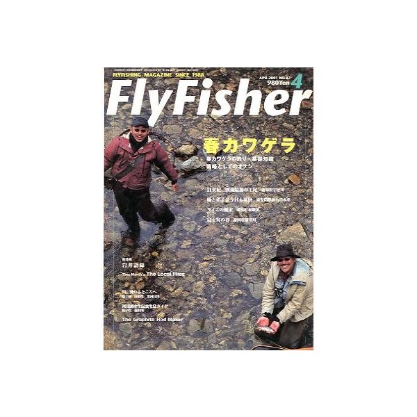 春カワゲラ春カワゲラの釣り・基礎知識戦略としてのオナシ２００１年４月・つり人社(2)サイズ：Ａ４・２１０頁状態：表紙にスレがあります。お届け方法について“ネコポス”“クリックポスト”“レターパックライト”“レターパックプラス”“クロネコ宅急...