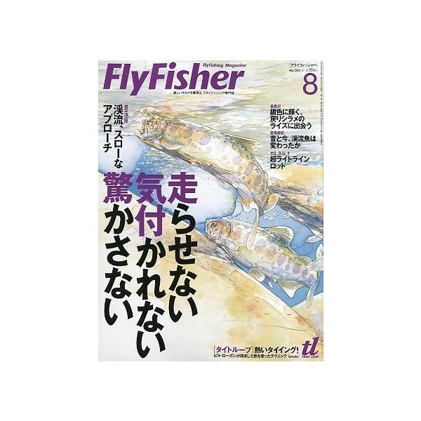 走らせない　気付かれない　驚かさない渓流、スローなアプローチ　岩井渓一郎２００５年８月・つり人社サイズ：Ａ４・１６２頁状態：表紙にスレがあります。お届けは、書籍のサイズ、重量により発送方法が異なります。当店よりお送りする”承諾メール”にて発...