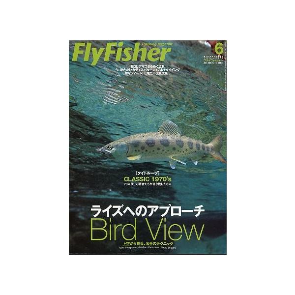 Bird View　ライズへのアプローチータイトループーCLASSIC 1970'S２００６年６月・つり人社サイズ：Ａ４・１６２頁状態：表紙にスレがあります。お届け方法について“ネコポス”“クリックポスト”“レターパックライト”“レターパッ...