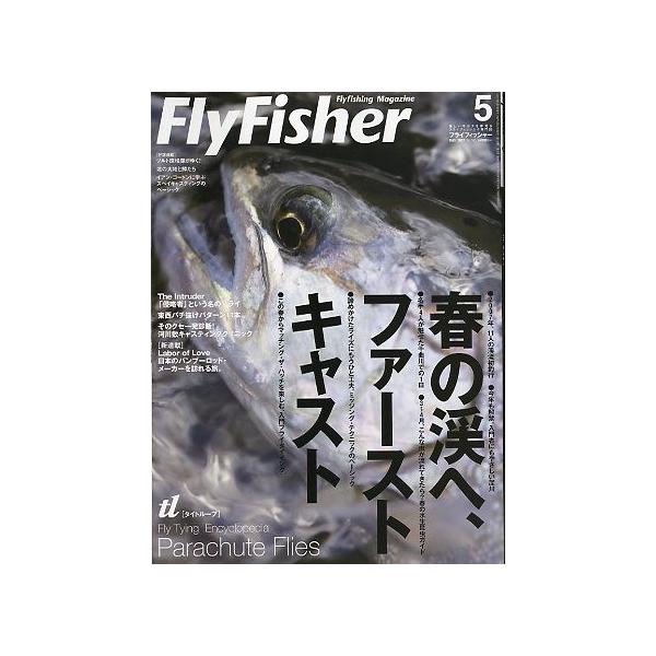 春の渓へ、ファーストキャスト河川敷キャスティングクリニック２００７年５月・つり人社サイズ：Ａ４・１６２頁状態：表紙にスレがあります。お届け方法について“ネコポス”“クリックポスト”“レターパックライト”“レターパックプラス”“クロネコ宅急便...