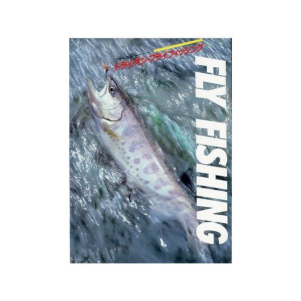 １９８４年１刷・ＣＢＳソニー出版サイズ：Ｂ５・１６５頁状態：カバースレ、汚れがあります。　　　小口に経年のヤケがあります。お届け方法について“ネコポス”“クリックポスト”“レターパックライト”“レターパックプラス”“クロネコ宅急便”など、ご...