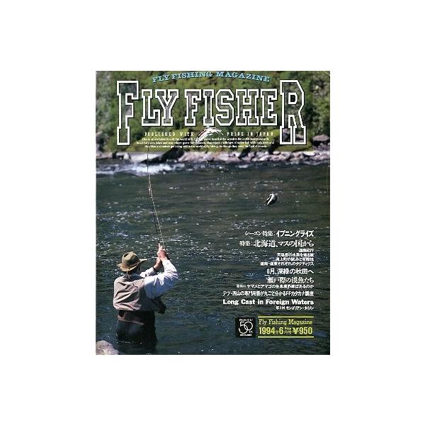 イブニングライズ北海道、マスの国から１９９４年６月・つり人社(2)サイズ：Ｂ５・１６２頁状態：表紙にスレ、汚れがあります。お届け方法について“ネコポス”“クリックポスト”“レターパックライト”“レターパックプラス”“クロネコ宅急便”など、ご...