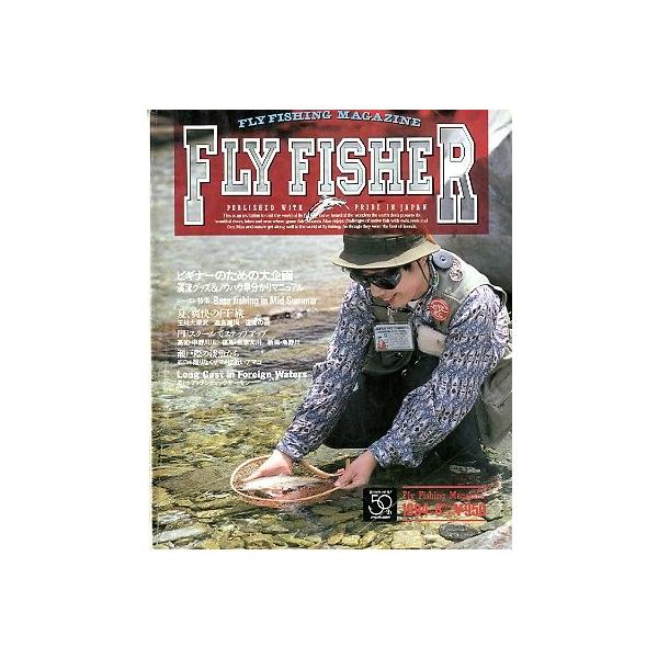 ビギナーのための大企画渓流グッズ＆ノウハウ早分かりマニュアル１９９４年８月・つり人社サイズ：Ｂ５・１６２頁状態：表紙にスレ、汚れがあります。お届け方法について“ネコポス”“クリックポスト”“レターパックライト”“レターパックプラス”“クロネ...