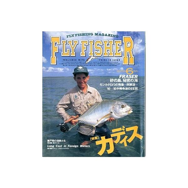 特集・・カディス １９９６年６月・つり人社サイズＢ５・２２６頁状態：表紙にスレ、汚れがあります。背に傷みがあります。お届け方法について“ネコポス”“クリックポスト”“レターパックライト”“レターパックプラス”“クロネコ宅急便”など、ご注文に...