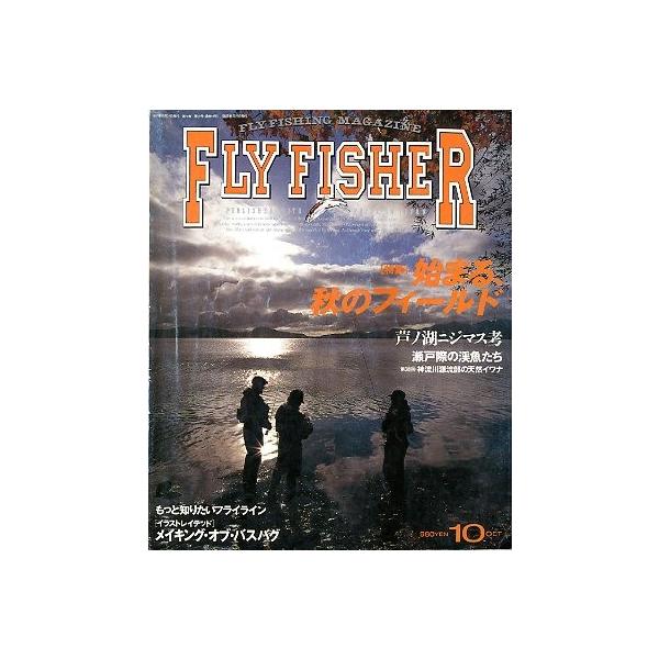 特集・・始まる、秋のフィールド芦ノ湖ニジマス考１９９７年１０月・つり人社サイズＢ５・２４２頁状態：表紙にスレ、汚れがあります。お届け方法について“ネコポス”“クリックポスト”“レターパックライト”“レターパックプラス”“クロネコ宅急便”など...