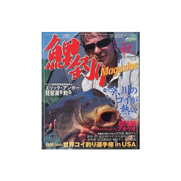 鯉釣り Magazine 10冊　 鯉釣りネットワーク3冊　合計13冊 Carp Fishing 2021 (別冊つり人 Vol. 547) |本 | 通販 | Amazon