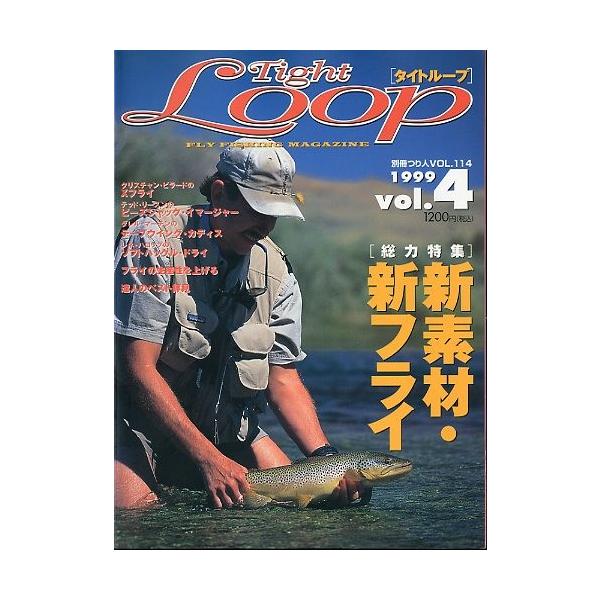 絶版・全8冊フルセット　Tight Loop タイトループ フライフィッシング誌 Tight Loop 「タイトループ」 1999年 vol．4 : さかなの本屋