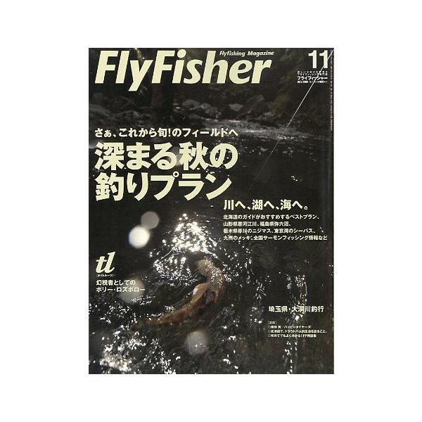 深まる秋の釣りプラン[タイトループ]幻視者としてのポリー・ロズボロー２００８年１１月・つり人社サイズ：Ａ４・１６２頁状態：表紙にスレがあります。お届け方法について“ネコポス”“クリックポスト”“レターパックライト”“レターパックプラス”“ク...