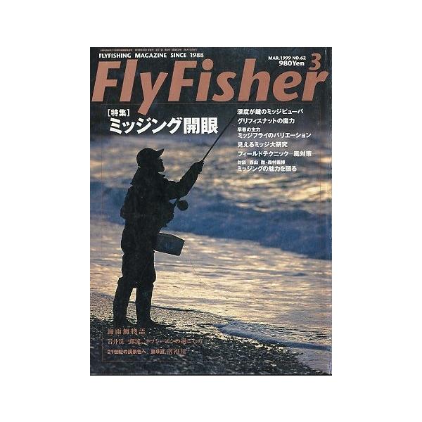 特集：ミッジング開眼海雨鱒物語１９９９年３月・つり人社サイズ：Ａ４・２２６頁状態：表紙にスレがあります。お届けは、“ネコポス（ヤマト運輸）ポスト投函””クリックポスト（日本郵便）等にて発送させていただきます。発送方法の指定はできません。予め...