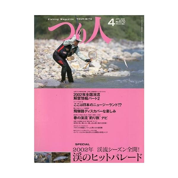 ２００２年　渓流シーズン全開！渓のヒットパレード春の渓流”釣り旅”ナビ　他２００２年４月・つり人社サイズ：Ｂ５・１７８頁状態：表紙にスレ有。経年の薄いヤケがあります。お届け方法について“ネコポス”“クリックポスト”“レターパックライト”“レ...