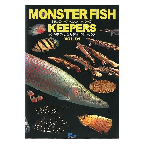 Monster Fish Keepers モンスターフィッシュ キーパーズ ｖｏｌ １ 送料無料 Z8564 さかなの本屋さん ヤフー店 通販 Yahoo ショッピング